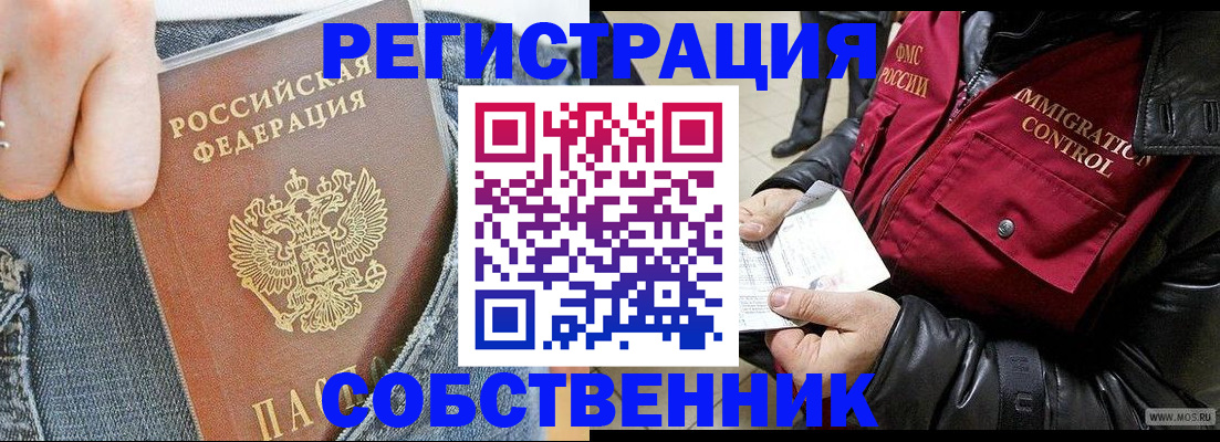 где прописаться в Судаке