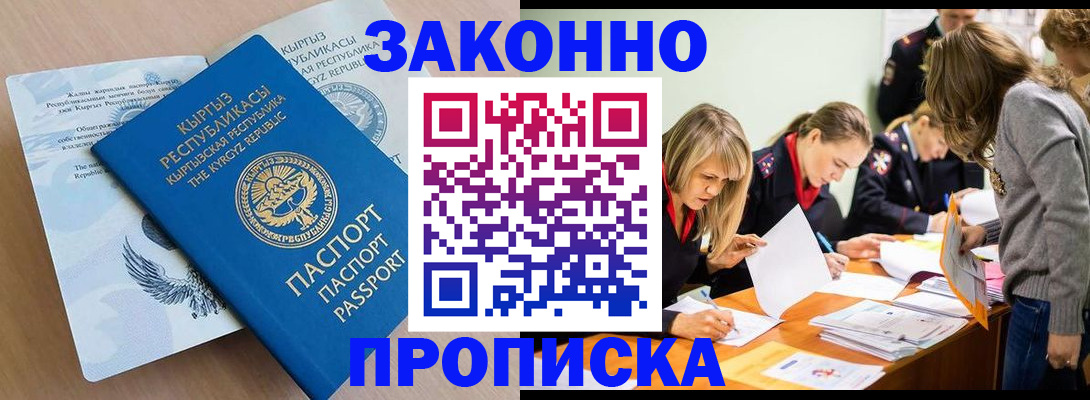 прописка гарантия в Судаке