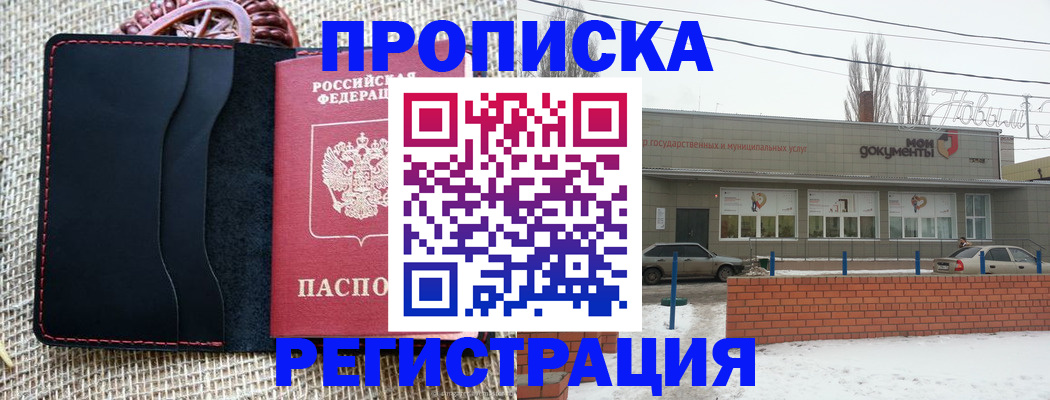 прописка для кредита в Судаке