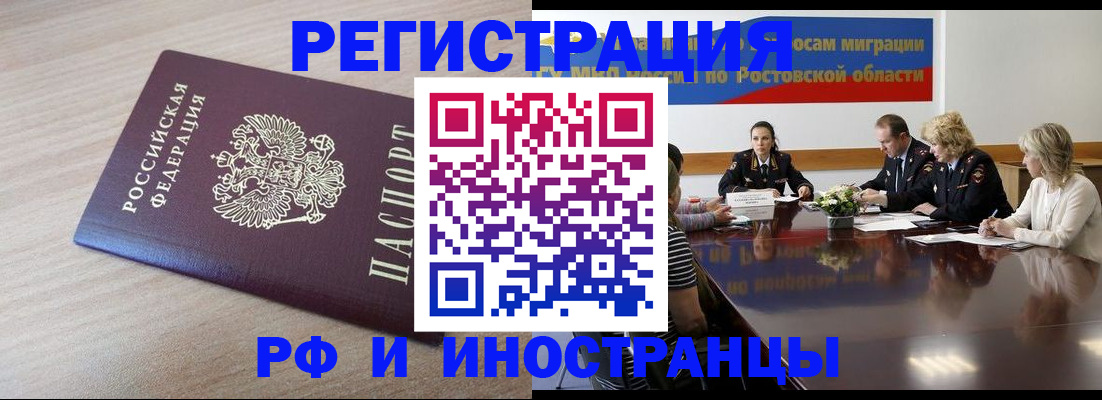 прописка законно в Судаке